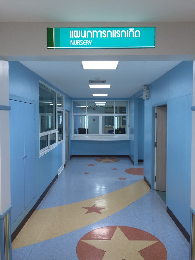 Thai Nakarin Hospital Nursery